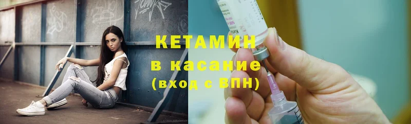 даркнет сайт  Княгинино  Кетамин ketamine 