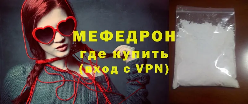 Мефедрон VHQ  Княгинино 